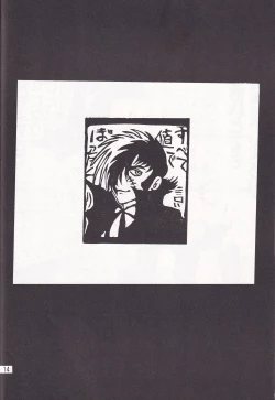 Page 13 of Otoko darake no  Kakuri Byoutou