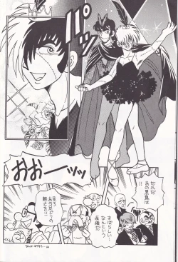 Page 17 of Otoko darake no  Kakuri Byoutou