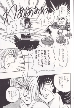 Page 20 of Otoko darake no  Kakuri Byoutou