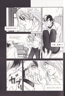 Page 30 of Otoko darake no  Kakuri Byoutou