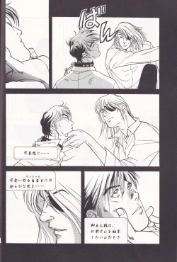 Page 31 of Otoko darake no  Kakuri Byoutou
