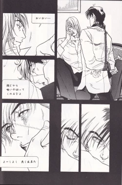 Page 33 of Otoko darake no  Kakuri Byoutou