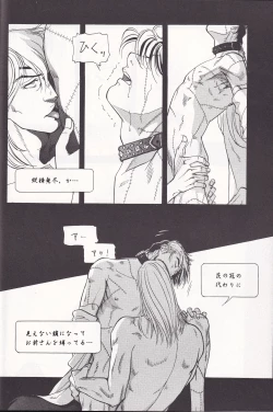 Page 35 of Otoko darake no  Kakuri Byoutou