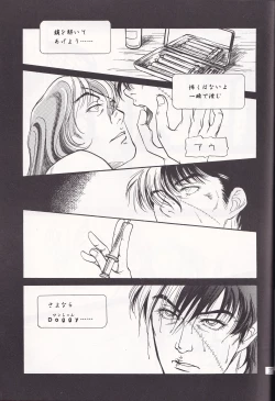 Page 36 of Otoko darake no  Kakuri Byoutou