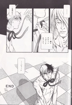 Page 38 of Otoko darake no  Kakuri Byoutou