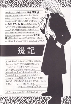 Page 39 of Otoko darake no  Kakuri Byoutou