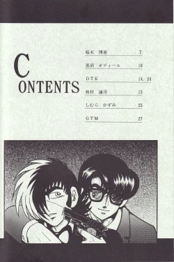 Page 5 of Otoko darake no  Kakuri Byoutou