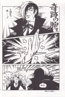 Page 9 of Otoko darake no  Kakuri Byoutou