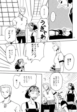 Page 10 of Oboreru Ude