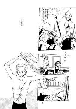 Page 31 of Oboreru Ude