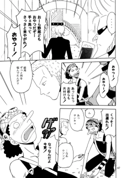 Page 46 of Oboreru Ude