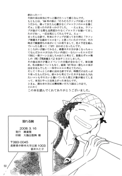 Page 49 of Oboreru Ude