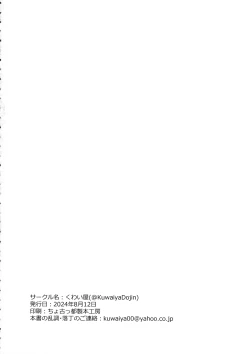 Page 25 of YouseiHow to milk your Fairy