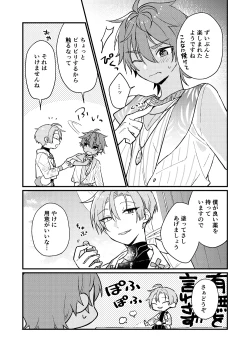 Page 15 of Yumemaboroshi no Tenkiame