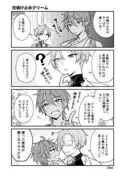 Page 24 of Yumemaboroshi no Tenkiame