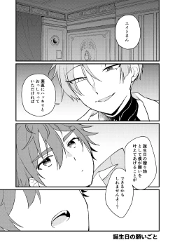 Page 26 of Yumemaboroshi no Tenkiame