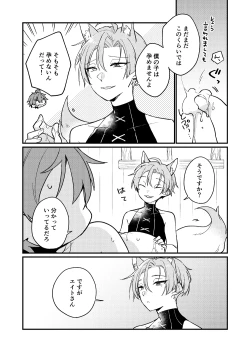 Page 3 of Yumemaboroshi no Tenkiame