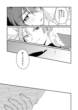 Page 6 of Yumemaboroshi no Tenkiame