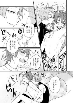 Page 7 of Yumemaboroshi no Tenkiame