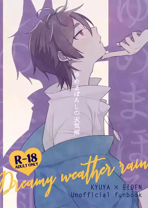 Download Yumemaboroshi no Tenkiame