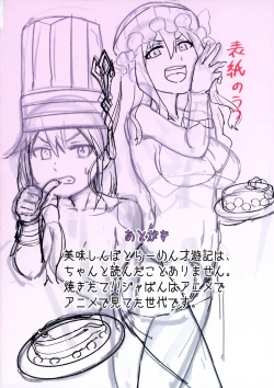 Page 19 of Nyotai-mori datte Rippana Ryouri desu!