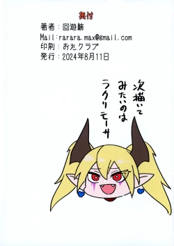 Page 20 of Nyotai-mori datte Rippana Ryouri desu!