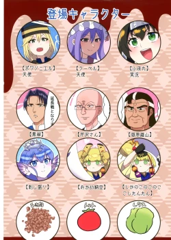 Page 3 of Nyotai-mori datte Rippana Ryouri desu!