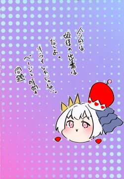 Page 3 of Kirichan wa Honpen de Karami ga Naikara kau Tokiwaki o Tsukete ne