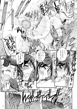 Page 36 of Takanashi Shimai no Junan II - saimin sisters