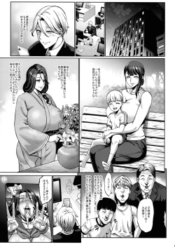 Page 3 of Omae no Kaa-chan Ikutoki no Kao Sugee Busu da zo w 3