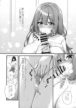 Page 18 of Choubakunyuu de Bonyuu Taishitsu no Watashi to Hara ni Ichimotsu o Kakushite Iru Jirai-kei Joshi no Dousei Seikatsu