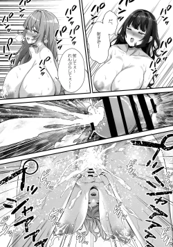 Page 24 of Choubakunyuu de Bonyuu Taishitsu no Watashi to Hara ni Ichimotsu o Kakushite Iru Jirai-kei Joshi no Dousei Seikatsu