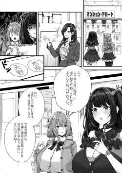 Page 6 of Choubakunyuu de Bonyuu Taishitsu no Watashi to Hara ni Ichimotsu o Kakushite Iru Jirai-kei Joshi no Dousei Seikatsu