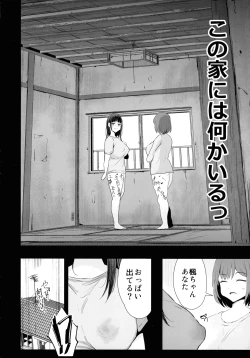 Page 12 of Watashi-tachi, Oyakodon AV Totte Joreishimashita