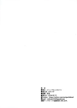 Page 2 of Watashi-tachi, Oyakodon AV Totte Joreishimashita