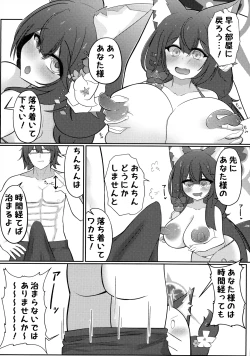 Page 11 of Wakamo Milk 2