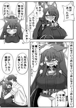 Page 12 of Wakamo Milk