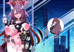 Page 1 of Wakamo Milk