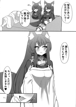 Page 3 of Wakamo Milk