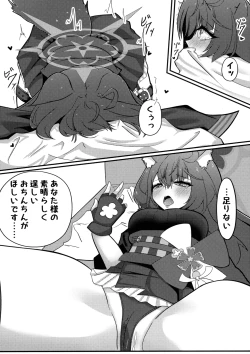 Page 5 of Wakamo Milk