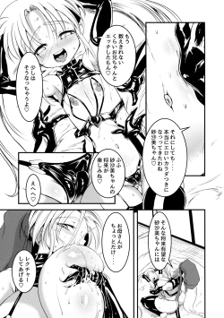 Page 13 of Nyuu Sasami Play 2 Yashoku wa Tokusei Oyakodonburi