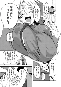 Page 3 of Nyuu Sasami Play 2 Yashoku wa Tokusei Oyakodonburi