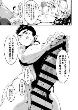 Page 9 of Nyuu Sasami Play 2 Yashoku wa Tokusei Oyakodonburi