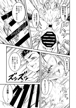 Page 11 of Nyuu Sasami Play