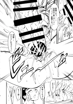 Page 18 of Nyuu Sasami Play