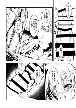 Page 24 of Nyuu Sasami Play