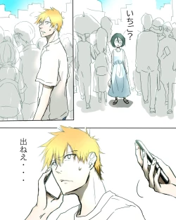 Page 10 of Kidzukai ka muishiki ka.[Bleach)