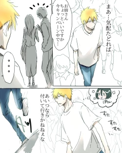 Page 11 of Kidzukai ka muishiki ka.[Bleach)