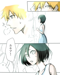 Page 13 of Kidzukai ka muishiki ka.[Bleach)