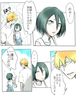Page 6 of Kidzukai ka muishiki ka.[Bleach)